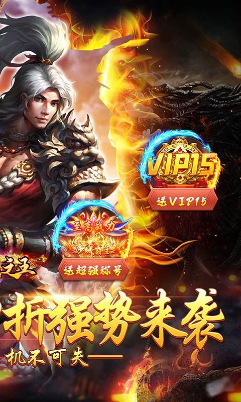 武器之王永久0.1折