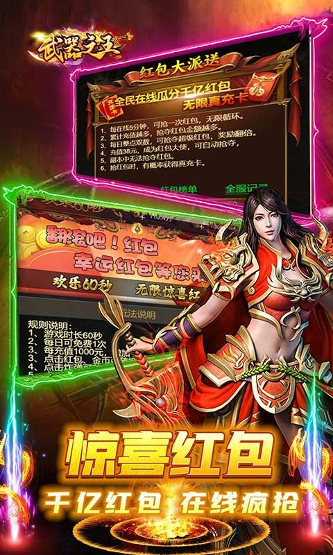 武器之王永久0.1折