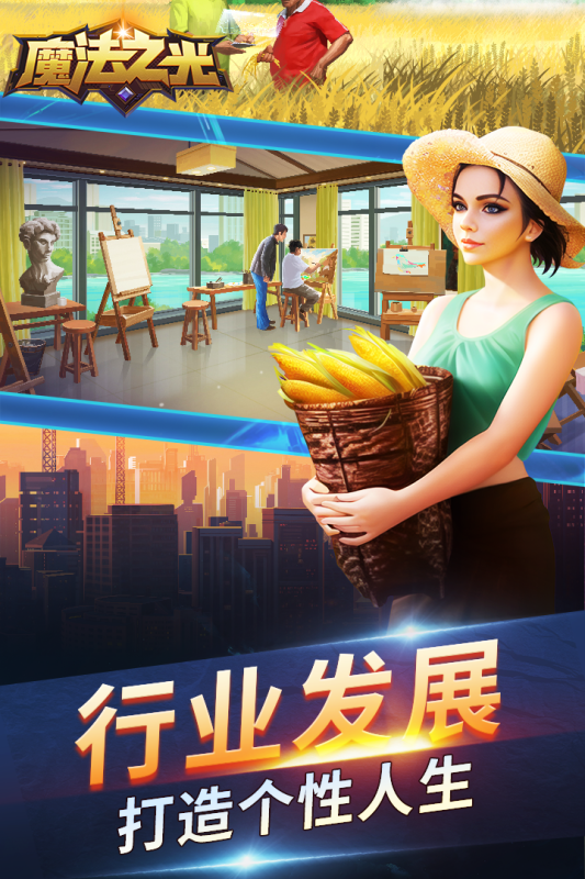 魔法之光九游版手游