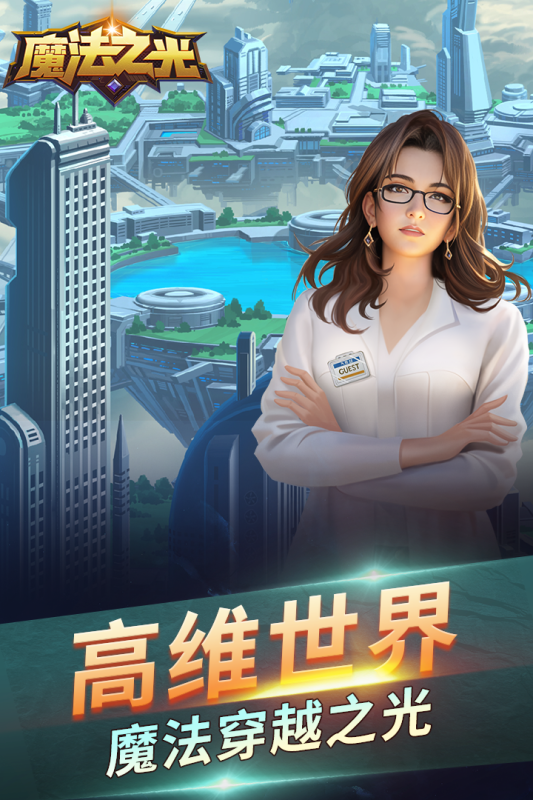 魔法之光九游版手游