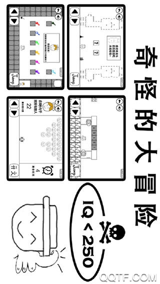 奇怪的大冒險正式版
