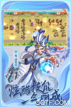 真戰(zhàn)三國九游版版