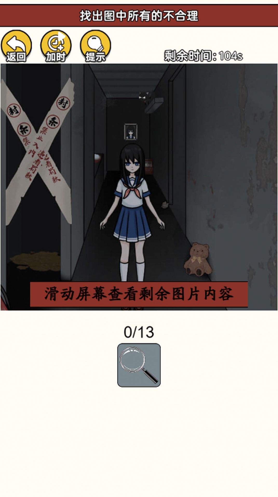 《詭異事件錄最新版》