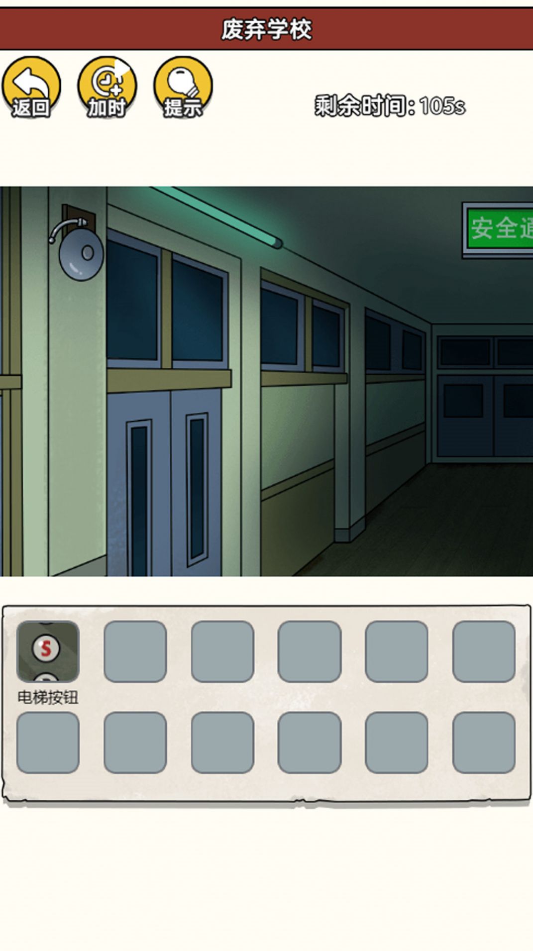 《詭異事件錄最新版》