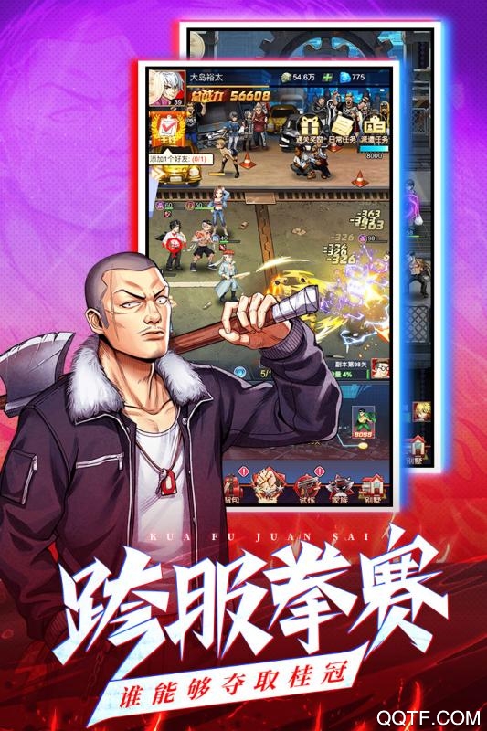 亂斗之王破解版
