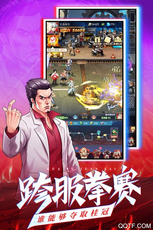 亂斗之王破解版