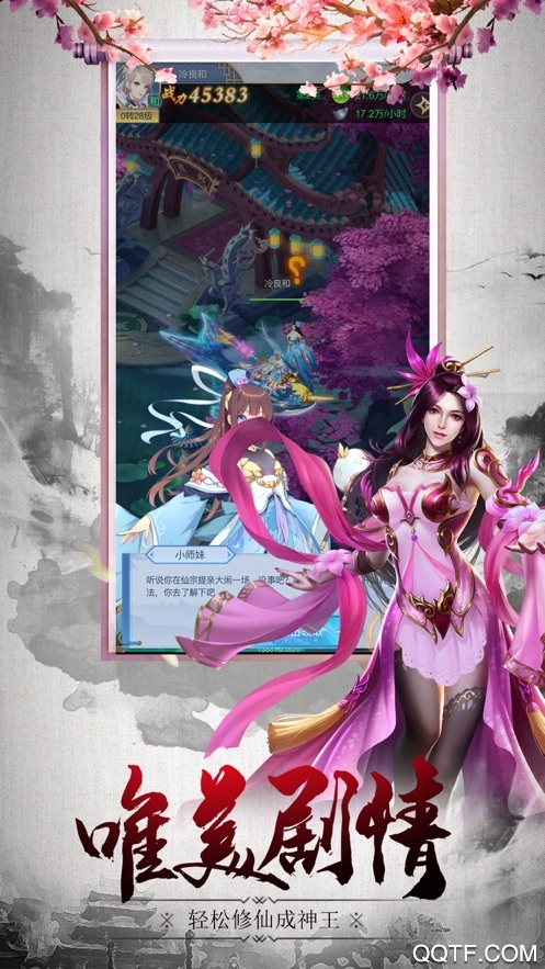 一劍斷念充值卡版