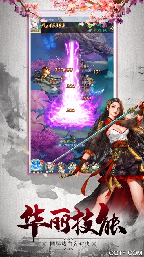 一劍斷念充值卡版