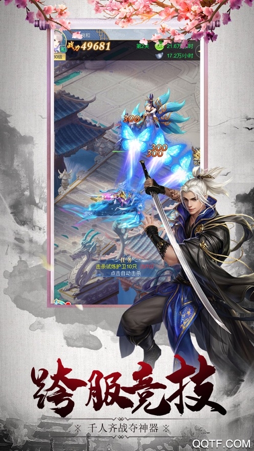 一劍斷念充值卡版