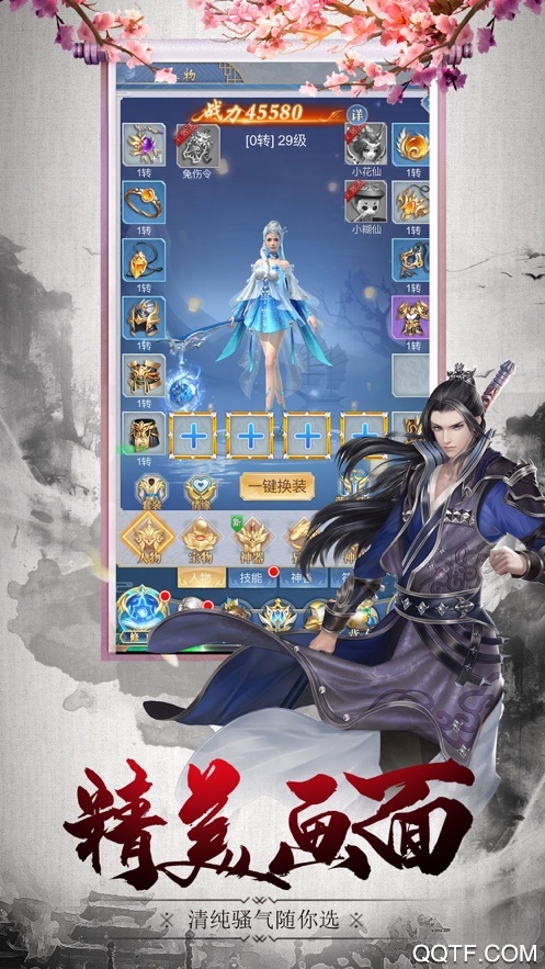 一劍斷念充值卡版