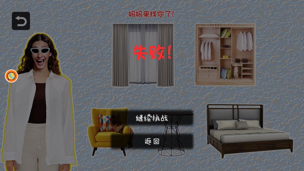 搞怪人生手游