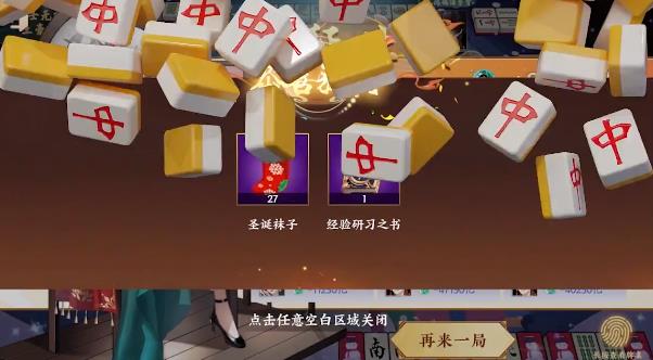 全民口袋麻將新版本