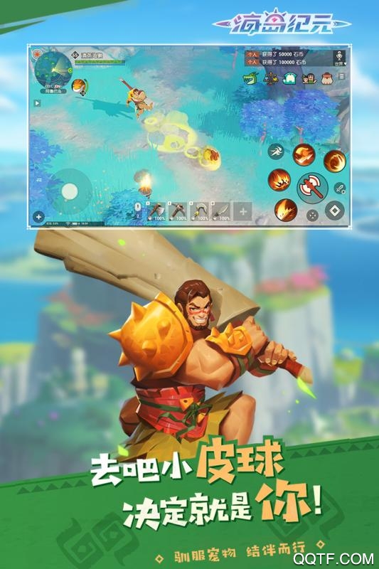 海島紀(jì)元臺(tái)灣服