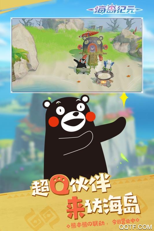 海島紀(jì)元臺(tái)灣服