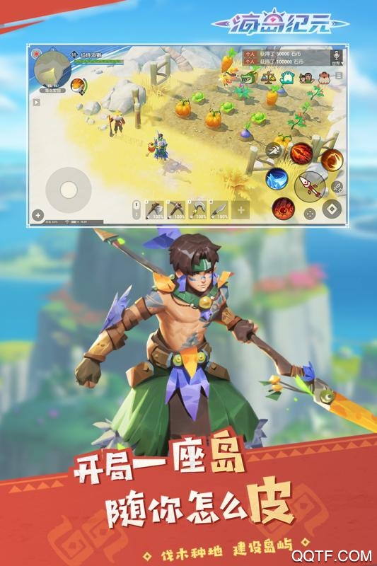 海島紀(jì)元臺(tái)灣服