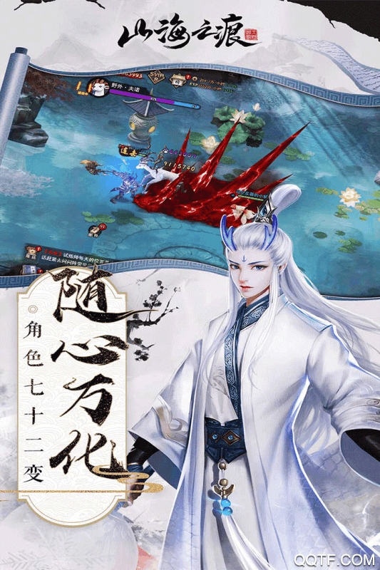 山海之痕無限內(nèi)購(gòu)版