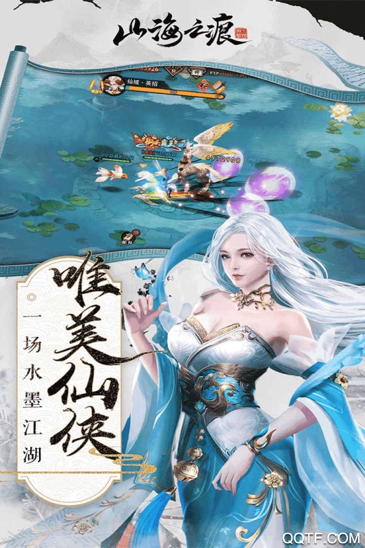 山海之痕無限內(nèi)購(gòu)版