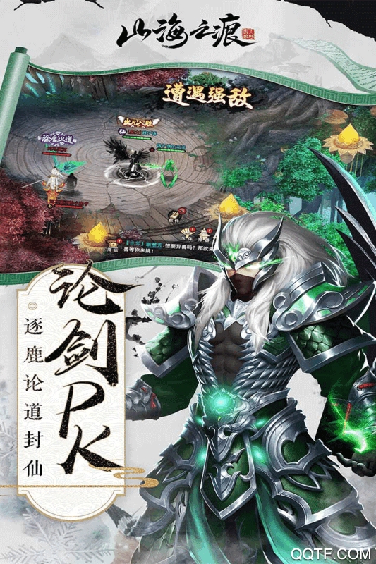 山海之痕無限內(nèi)購(gòu)版