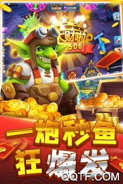 大神捕魚20萬炮版