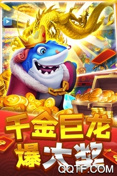大神捕魚20萬炮版