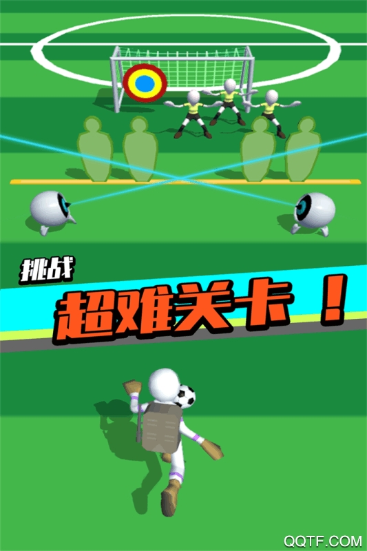 足球沖鴨手游新版本