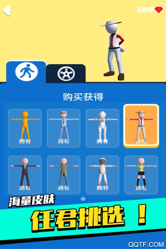 足球沖鴨手游新版本