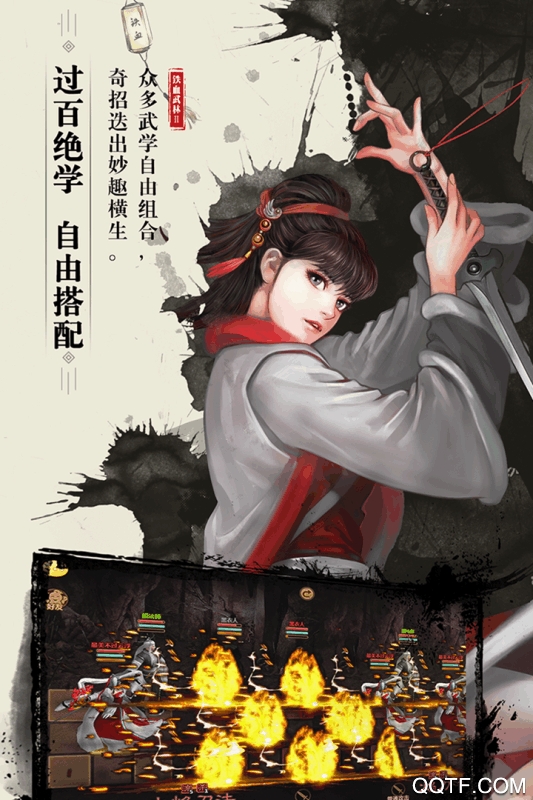 鐵血武林2VIP版
