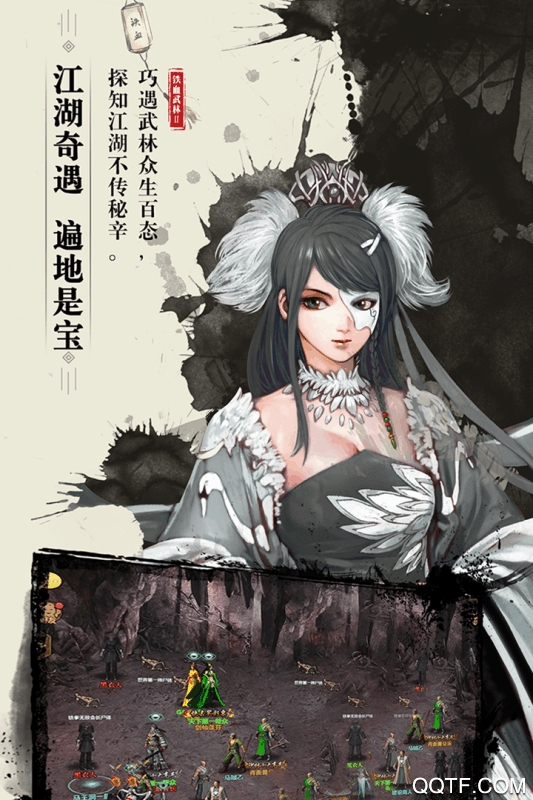 鐵血武林2VIP版