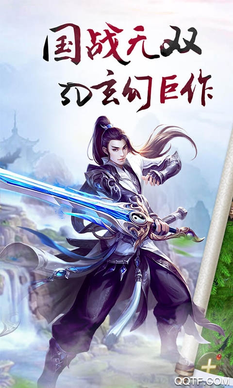 逆火蒼穹破解版