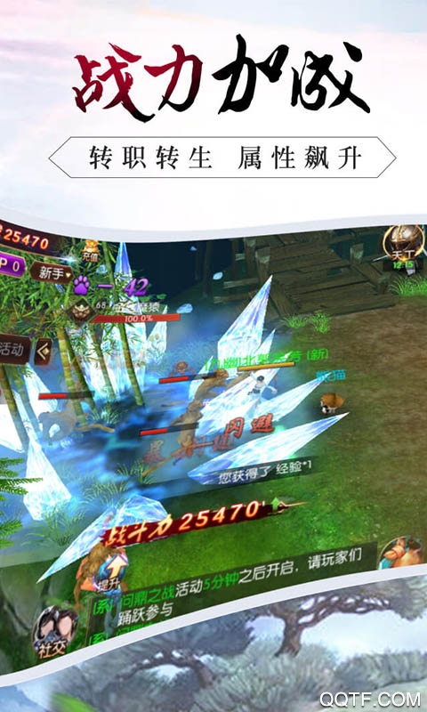 逆火蒼穹破解版