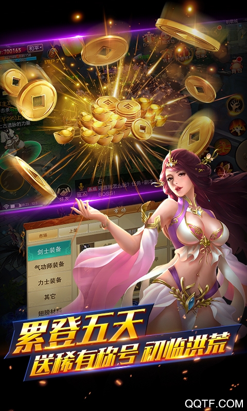 三國空城計王者3特權(quán)版