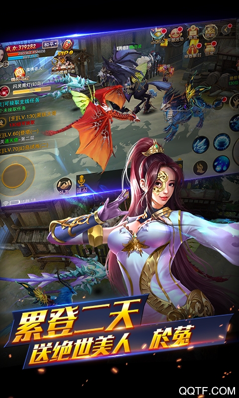 三國空城計王者3特權(quán)版