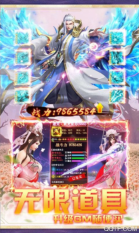 仙劍誅魔GM版免費版