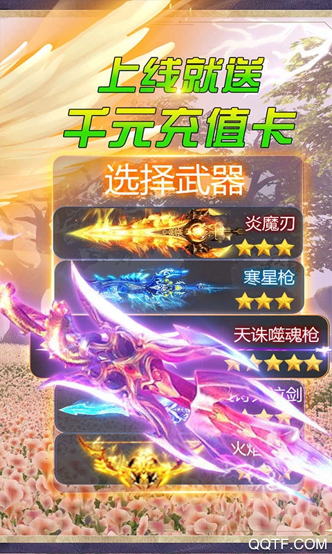 仙劍誅魔GM版免費版