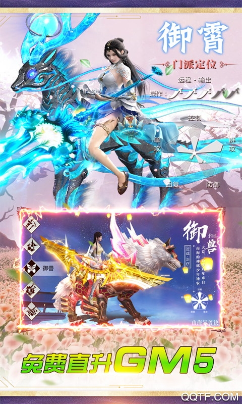 仙劍誅魔GM版免費版