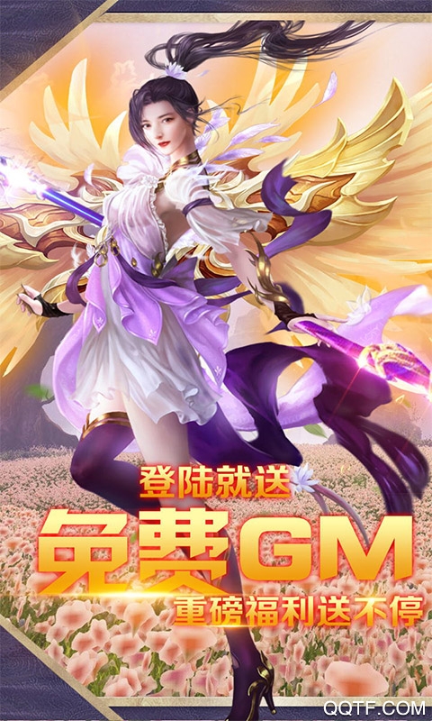 仙劍誅魔GM版免費版