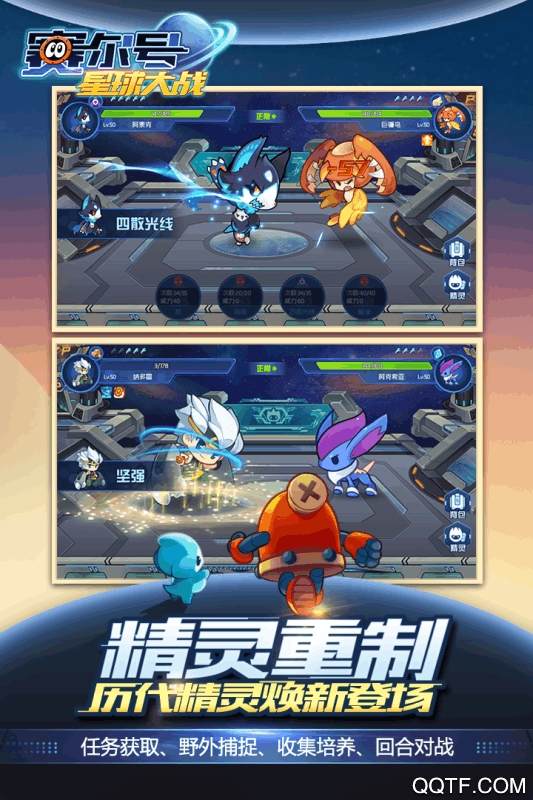 賽爾號(hào)星球大戰(zhàn)免費(fèi)賬號(hào)分享