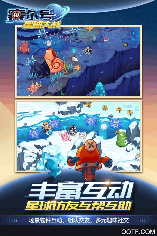 賽爾號(hào)星球大戰(zhàn)免費(fèi)賬號(hào)分享