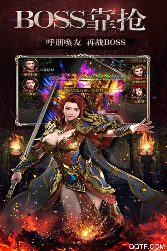 霸者之刃手游安卓版