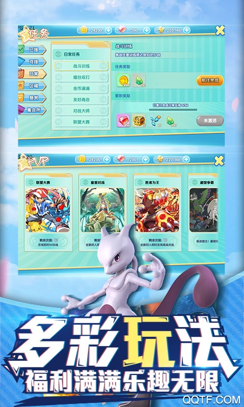 奇趣大冒險(xiǎn)商城版改版