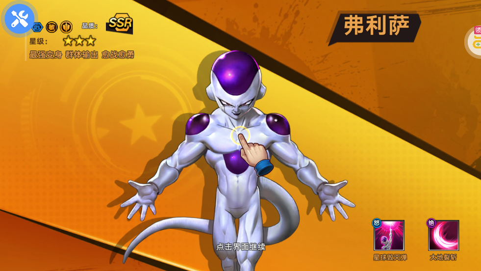 迷失星球0.1折龍珠覺醒版