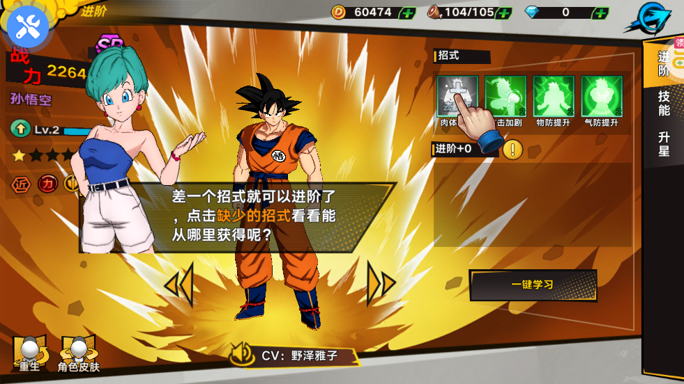 迷失星球0.1折龍珠覺醒版