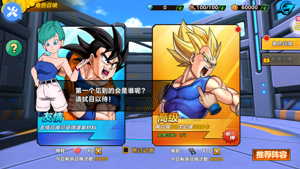 迷失星球0.1折龍珠覺醒版