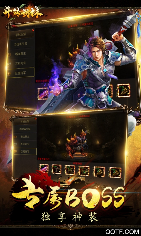 斗轉(zhuǎn)武林返利版