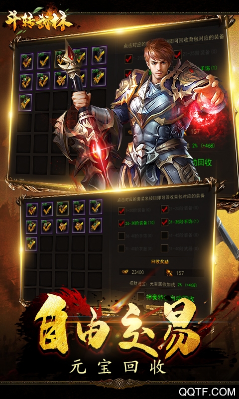 斗轉(zhuǎn)武林返利版