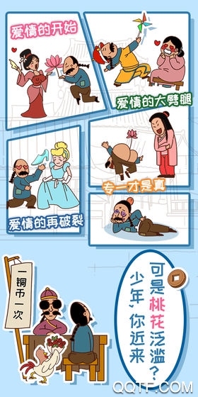 請(qǐng)皇上留步2