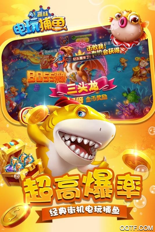 騰訊版趣味電玩捕魚(yú)