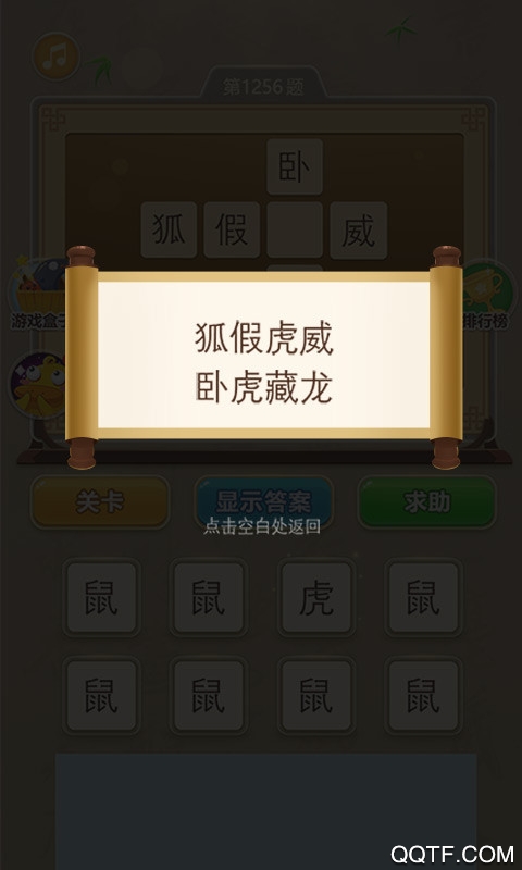 狀元猜謎語(yǔ)