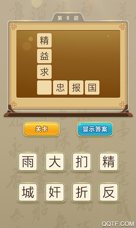 狀元猜謎語(yǔ)