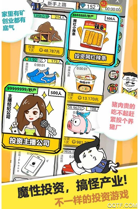 土豪傳奇紅包版手游